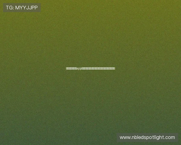 通过澳门新皇冠app随时随地关注世界杯比赛最新动态与赛场精彩瞬间 通过澳门新皇冠app随时随地关注世界杯比赛最新动态与赛场精彩瞬间